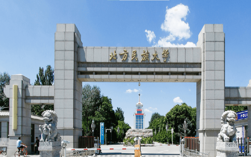 学校前身为西北第二民族学院,始建于1984年,2008年更名为北方民族大学