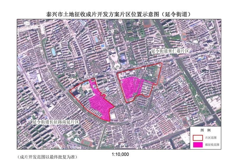 3,征地程序:泰兴市自然资源和规划局在征地报批前,督促所在乡镇,街道