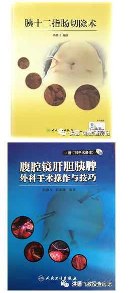 近期效果就是指胰腺癌切除手术的安全性问题,远期效果就是生命周期