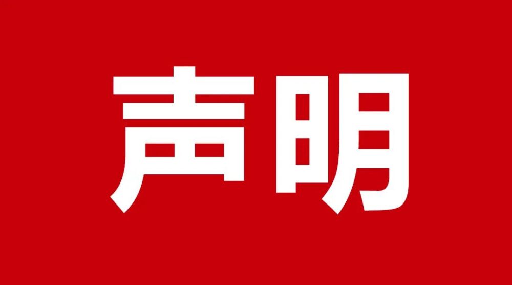 【紧急寻人】一密接者去过石家庄多个小区超市公交地铁(紧急声明)