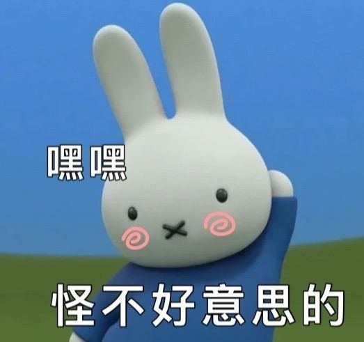 "可以增强你淑女气质的可爱表情包"