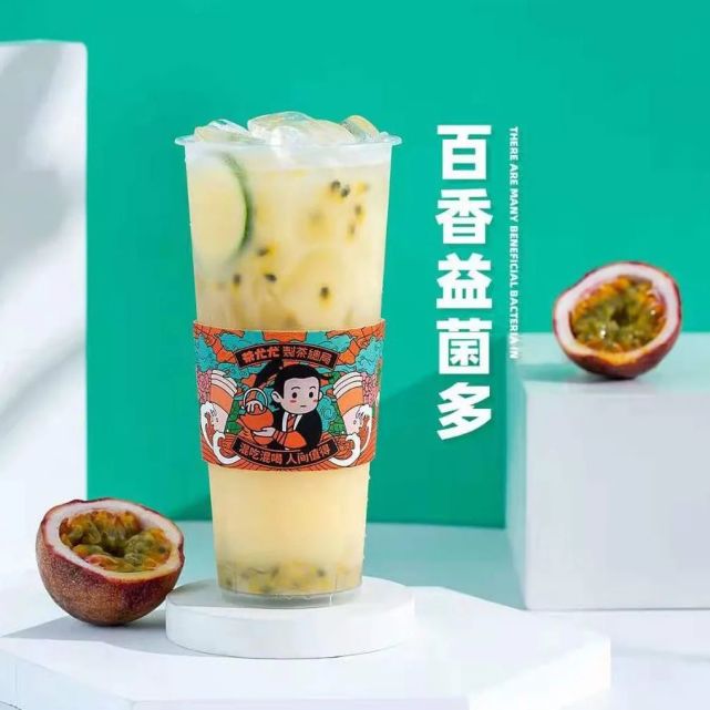 【活动饮品】琉璃烧仙草/粉桃含笑/熔岩烤奶/百香益菌