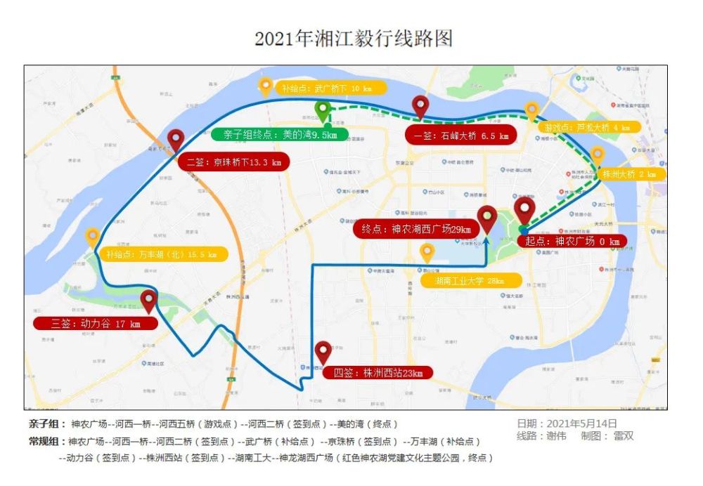 湘江毅行线路公布,沿途经过这些地方