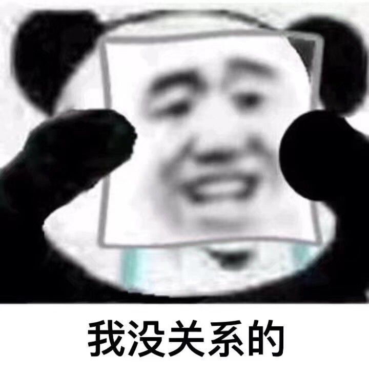 "一些弥漫着委屈与倔强的520单身表情包"