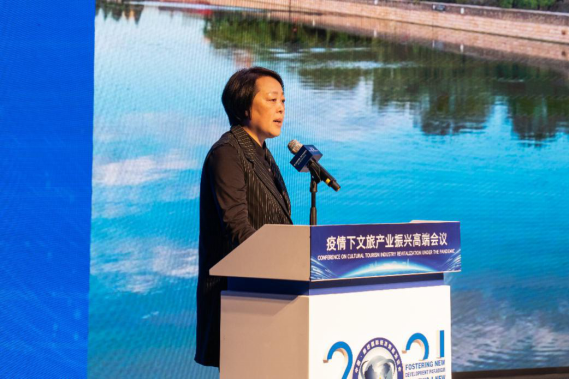 砥砺进取,破局求新"疫情下文旅产业振兴高端会议"
