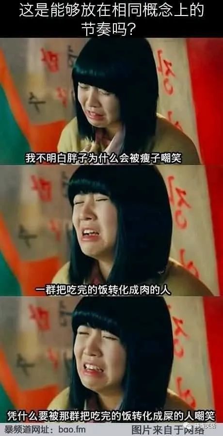 搞笑吐槽大杂烩:你到底是哪边的