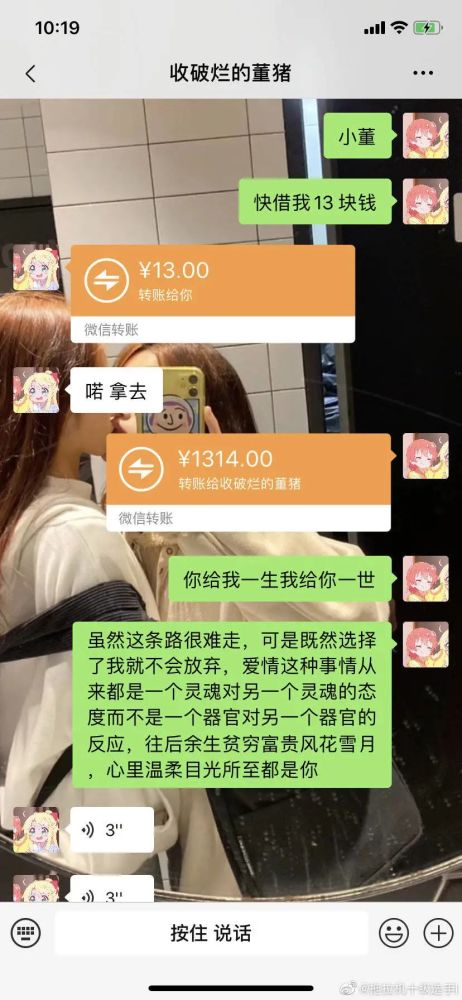 但你的眼眸始终明亮"         腻歪腻歪腻歪 这情侣聊天记录 都自带