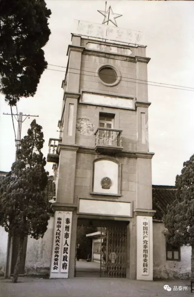 邹根林摄 地级泰州市组建后曾在翻建的新大楼短期办公,现为海陵区人民