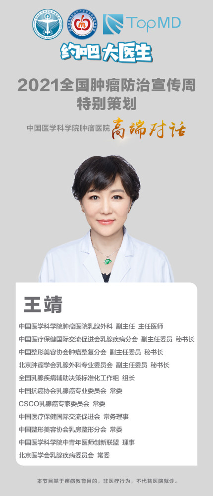 现在随着科普宣传的广泛开展,王靖也欣慰的看到一些病人在门诊向医生