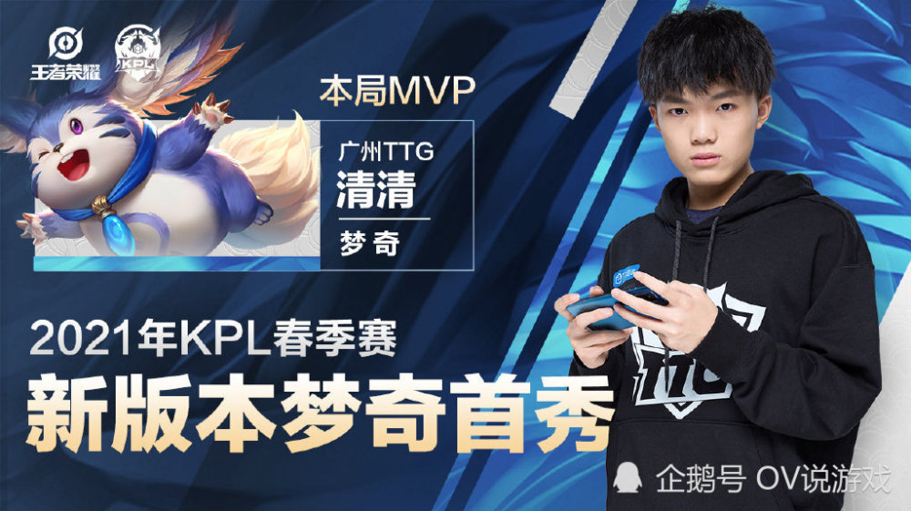 时隔171天梦奇再登kpl,清清还会拿出哪个