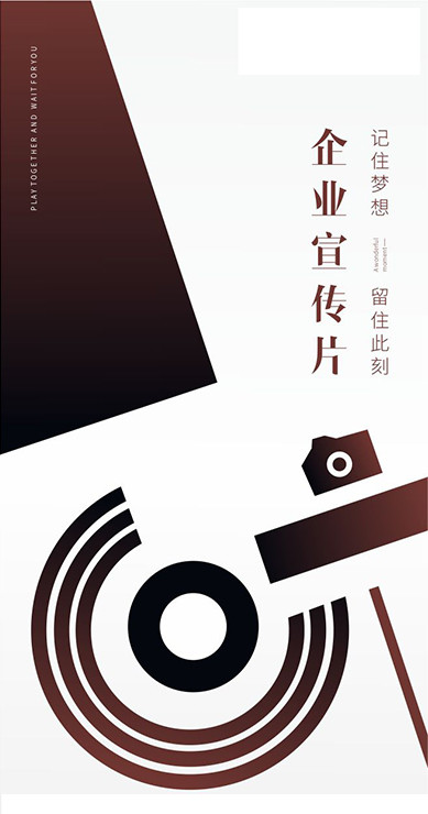 点进来看,看你的企业适合拍什么类型的宣传片?