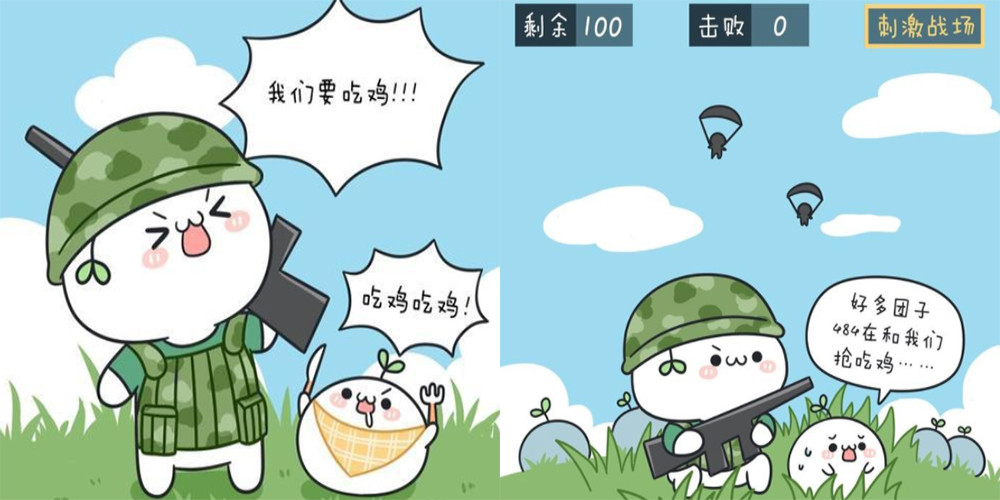 "吃鸡"新军需整装待发!与热门表情联动,萌趣的团子要来了!