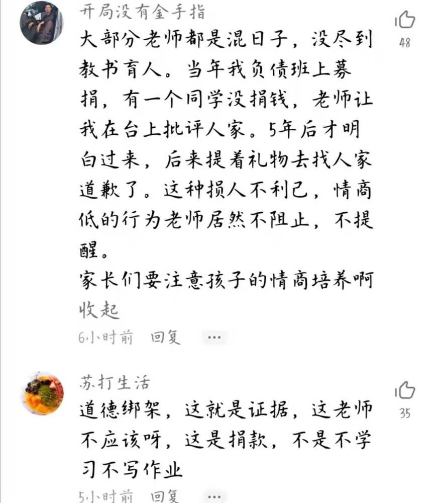 惩罚简谱_冲动的惩罚简谱(3)