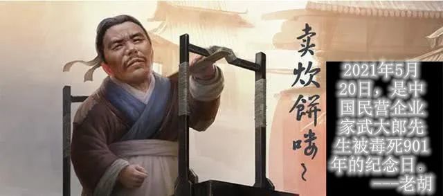 520,真的是潘金莲毒死武大郎的日子吗