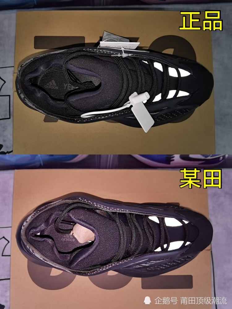 阿迪达斯 yeezy700 v3 黑色 开箱对比