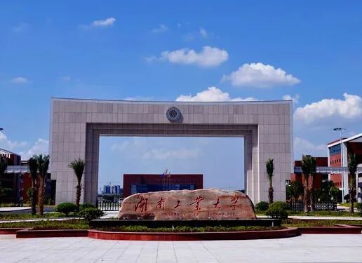 同年合并了株洲师范高等专科学校和湖南冶金职业技术学院