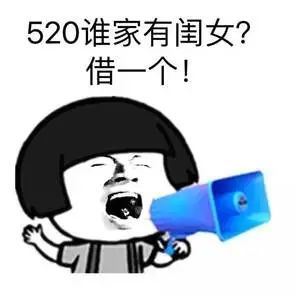 表情520表白表情包