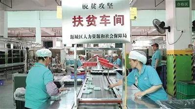 加油!工会人|工会主席牵头,玩具厂建起"扶贫车间"