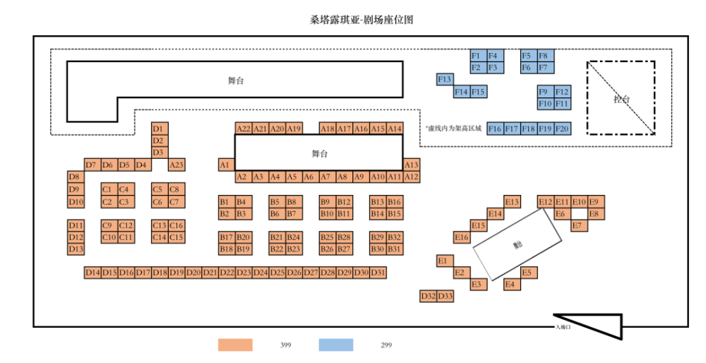 4月开票我还在聚光灯下等待和你再出发