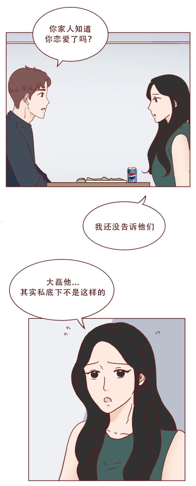 10在我的微信公众号:爆漫画 首发今天更新《404档案馆》第三季 之
