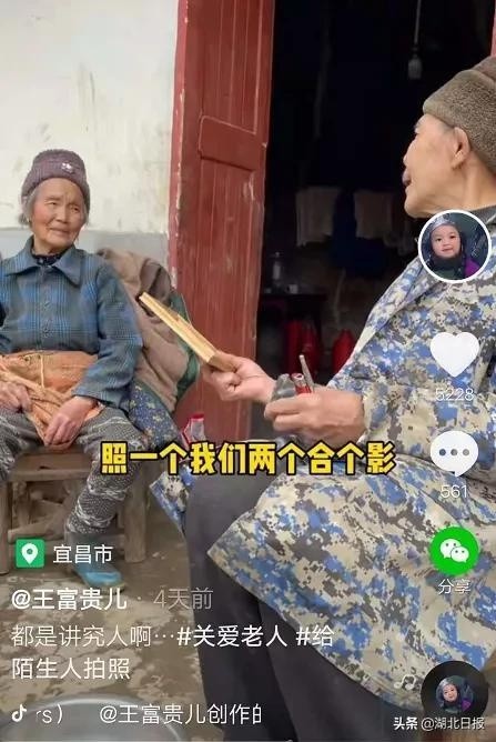 王凡在路上偶遇一位白胡子老大爷 顺手拍了张照片发到抖音 网友纷纷