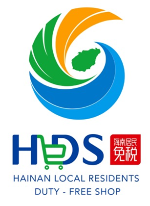 海南岛内居民免税店要来了!现就拟选用logo公开征求意见