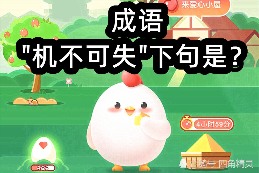 什么什么失一成语_一条鱼一滩水什么成语(3)