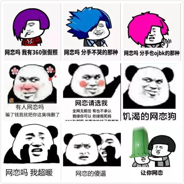 【520】网恋选我我超甜,骗你感情还骗钱!