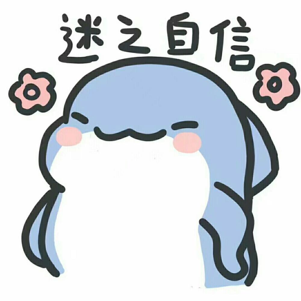 "带自己姓氏的可爱押韵文案"
