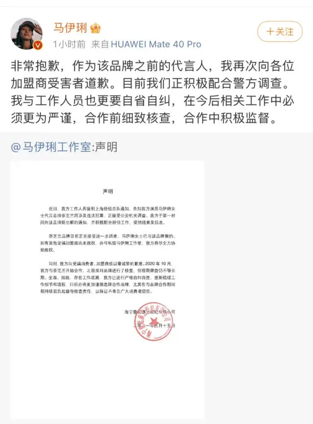 网红店的捞金骗局,明星道歉就够了?