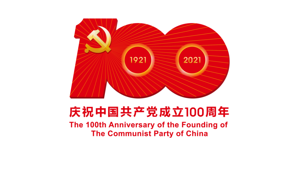 520 红心向党 深情告白 中国共产党成立100周年 百年征程  波澜壮阔