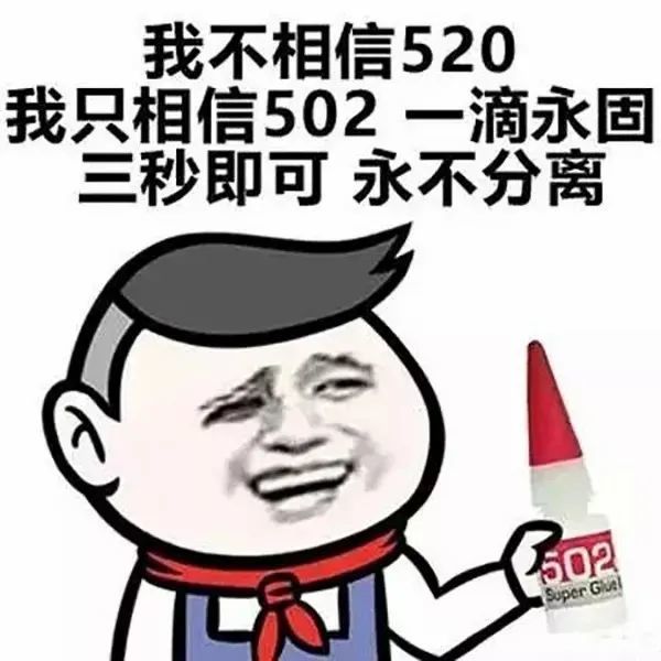 520表情包 你是我小小的暖暖的小宇宙