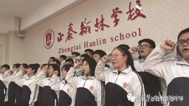 聊城正泰翰林高级中学2021年招生简章