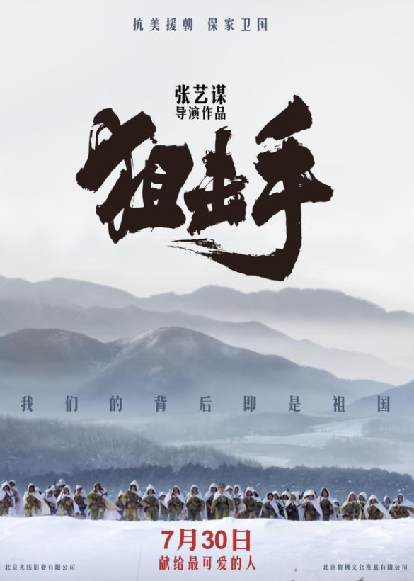 悬崖之上破10亿张艺谋新片定档,儿女齐上阵,谋女郎还是刘浩存