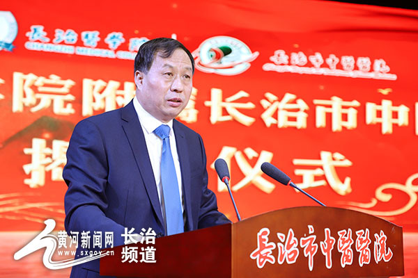 图为:长治医学院校长郑建中讲话图为:长治市人民政府副市长景普秋讲话