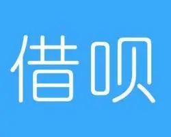注册"蚂蚁借呗"商标?阿里巴巴:异议!