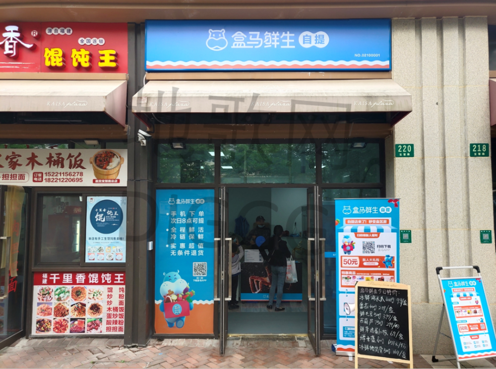 独家|试水"自提店":盒马鲜生紧急转向社区团购?