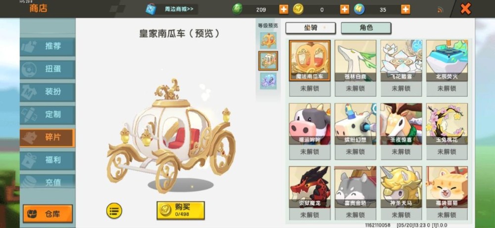 《迷你世界》童话系列装扮再上新!灰姑娘隆重登场华丽