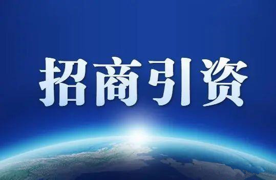 干货收藏丨园区招商引资的13个计策|大数据|智能制造|大数据分析|产业