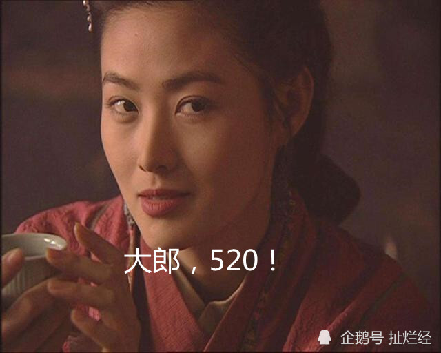 "520告别:大郎,该吃药了!"520并非武大郎的祭日,武大死于正月