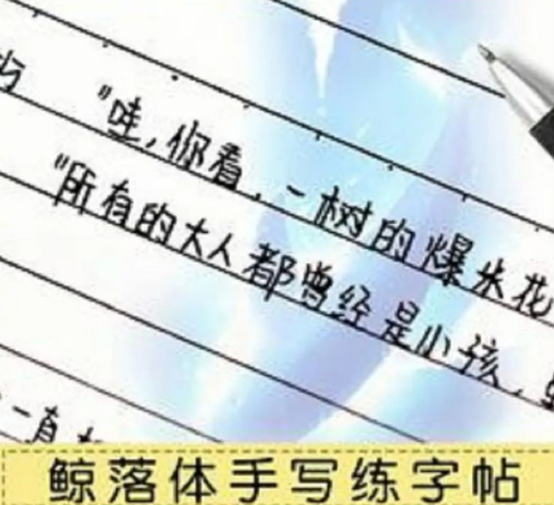 高中女生"鲸落体"走红,阅卷老师赞不绝口:有淑女之风