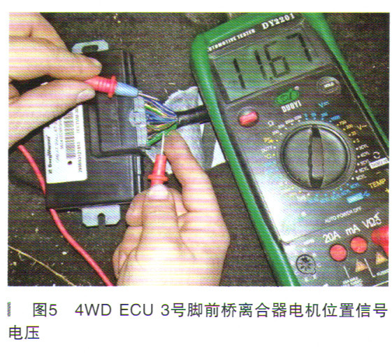 风骏5四驱系统报"p173467前桥离合器反馈错误"故障码