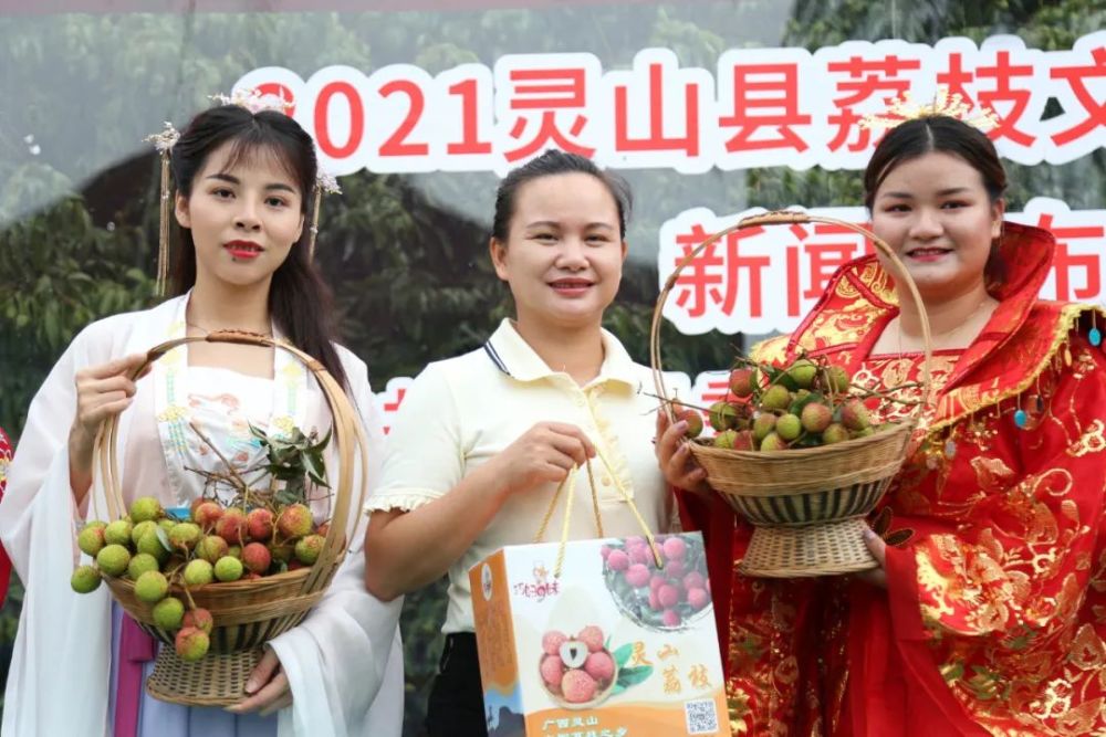 灵山这场发布会不简单!荔枝节时间定了!将在