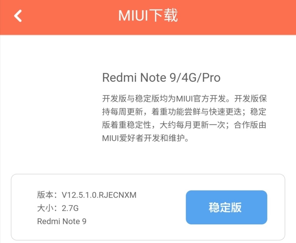 小米已经放出了miui12.