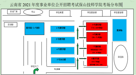 2021保山昌宁gdp_年薪10万 五险一金 保山瑞积中学2021年第一次公开招聘教师(2)