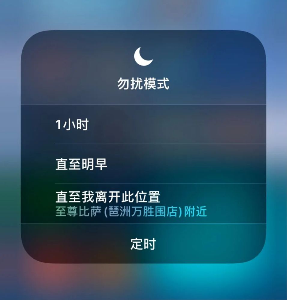 勿扰模式