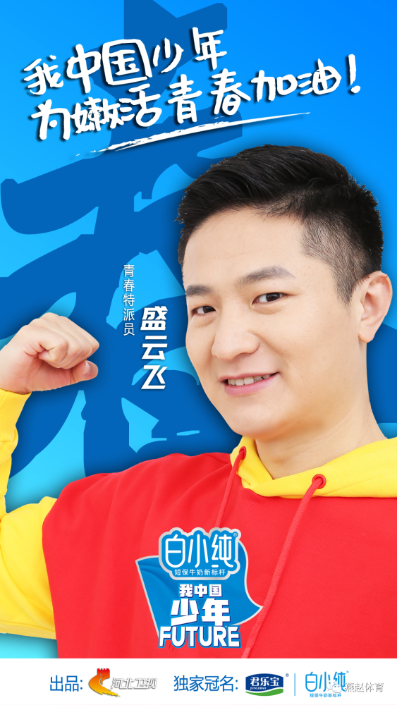 《我中国少年》第四季5月29日开播 花样课间操致敬青春中国