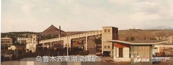 党在新疆100年·遍地风流|库尔班·玉素甫:苇湖梁煤矿的"活雷锋"