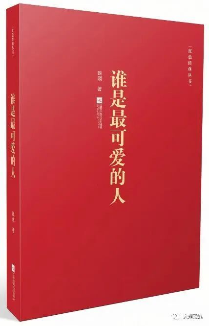 【建党百年 经典诵读】大理供电局职工李霞分享《谁是最可爱的人》