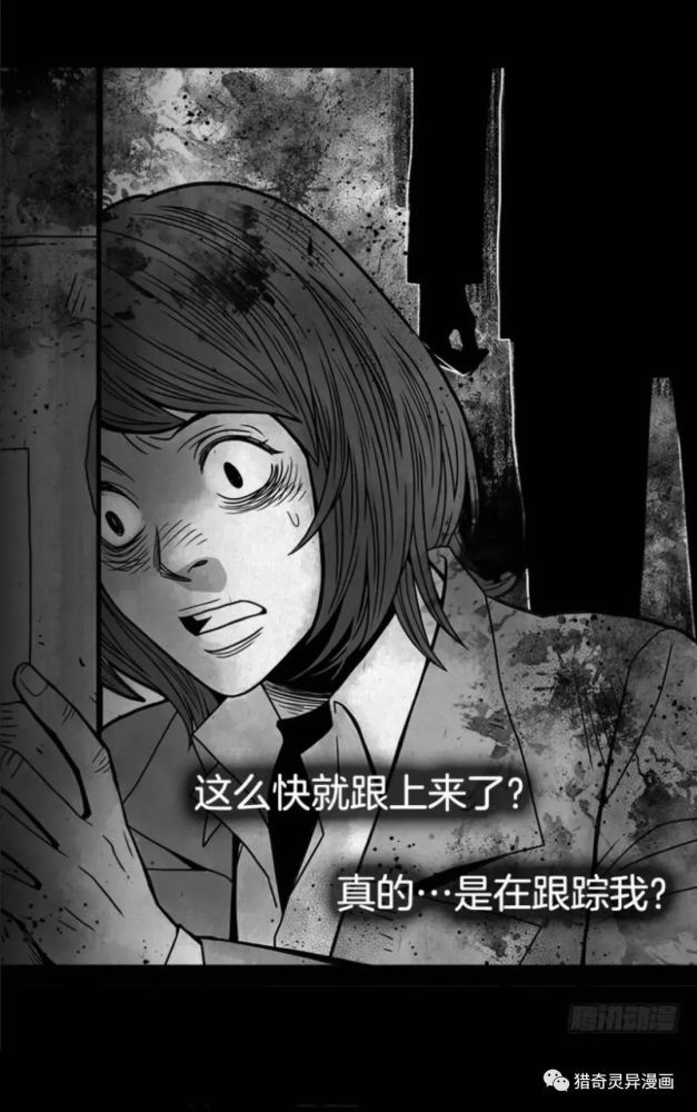 人性恐怖漫画《灯下鬼》,被跟踪的女人!